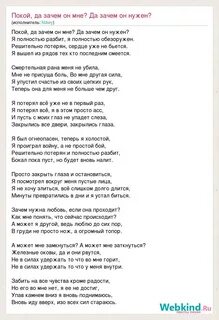 Слушать песню скажи зачем я жду звонка