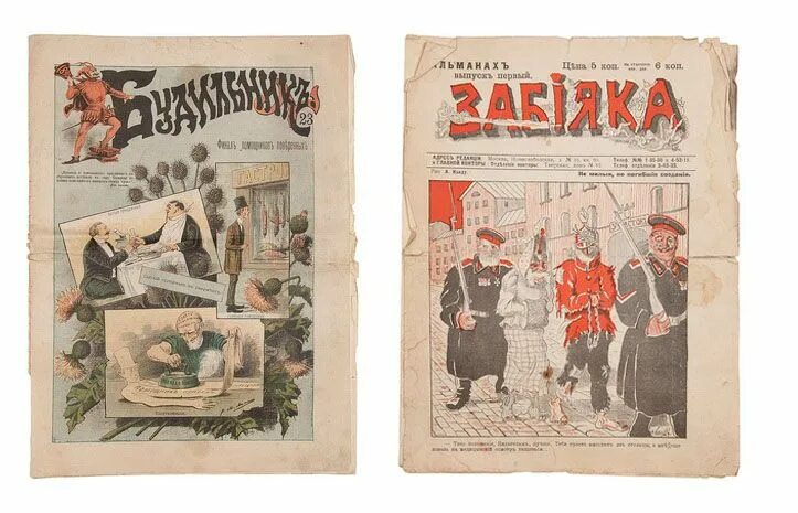 Юмористический журнал будильник. Юмористический журнал будильник. Журналы 19 века. Издание будильник чехов. Сатирический журнал будильник.
