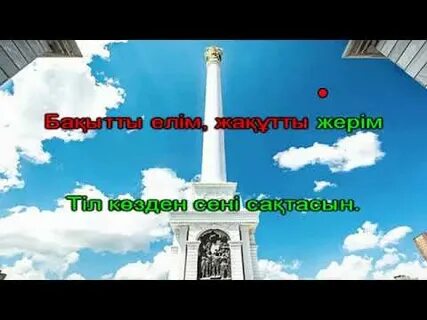 Караоке туған жер