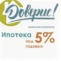 30 доверие. ЖК доверие.