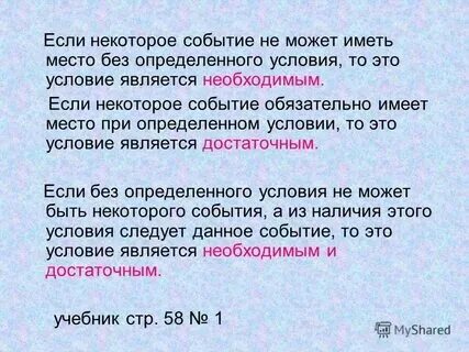 Но он имеет место быть. Но он имеет место быть. Знаки препинания в предложениях с союзом и. Но он имеет место быть. Но он имеет место быть.