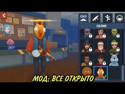 Хайд мод меню. Hide online мод на деньги. hide online mod все открыто. взлом хайд онлайн мод меню. хайд онлайн мод много денег все открыто.