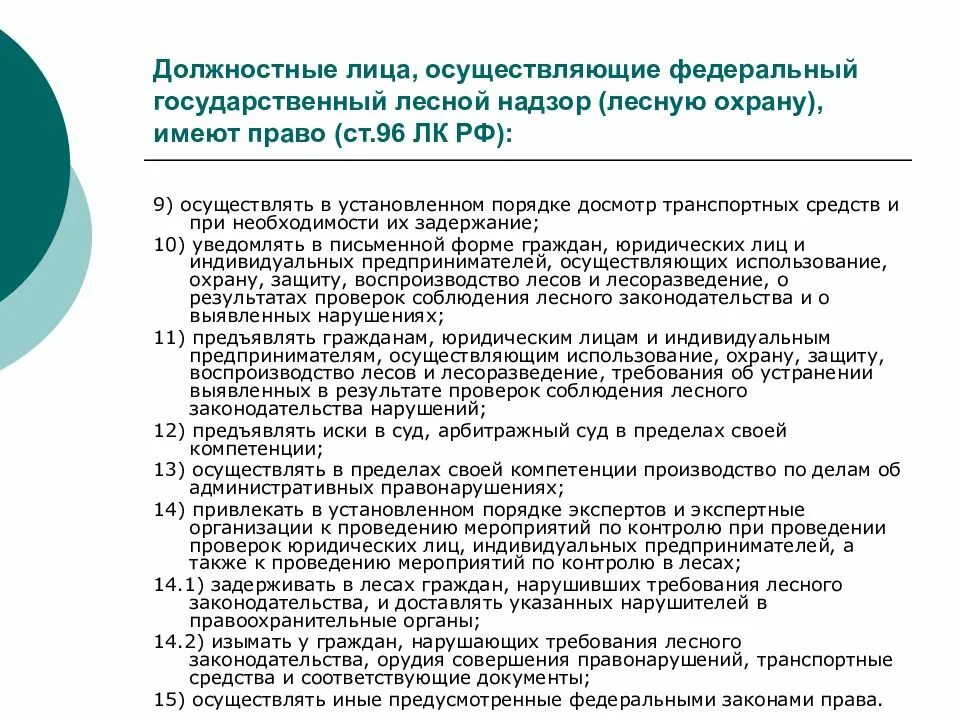 Государственное должностное лицо не вправе