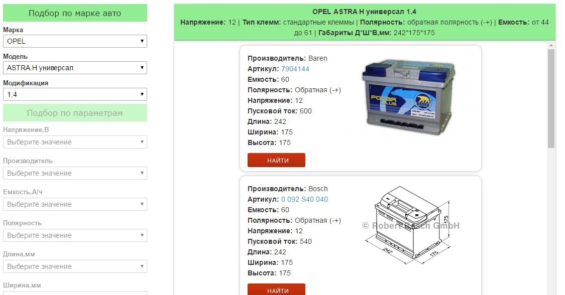 Размер аккумулятора по марке автомобиля. Типоразмер аккумуляторов автомобильных по марке автомобиля. Полярность аккумулятора по марке. Таблица подбора аккумуляторов по марке автомобиля. Размер аккумулятора автомобиля