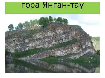 Гора янгантау башкортостан
