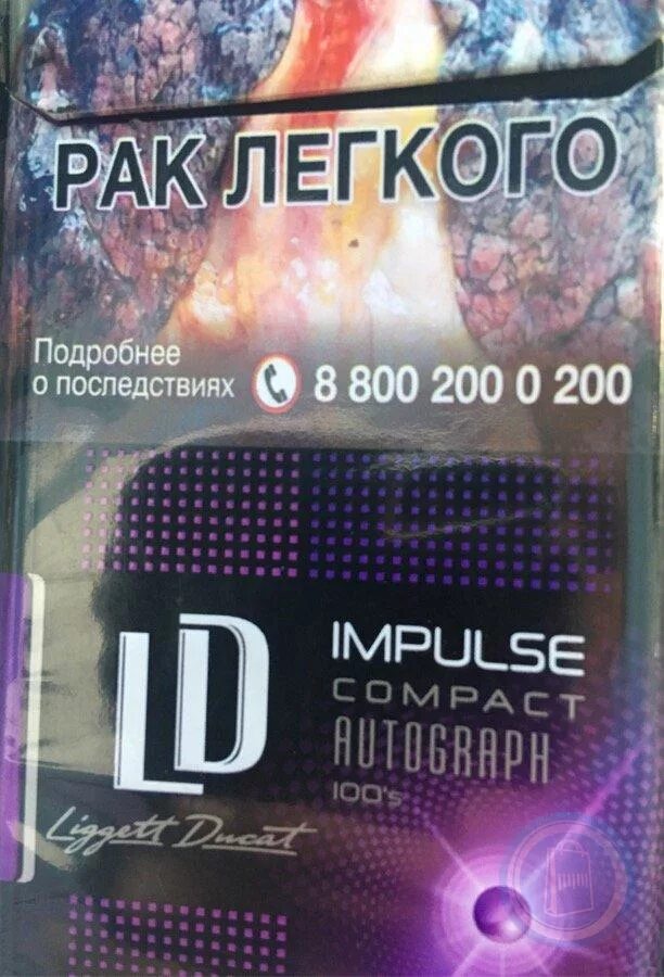 LD Autograph Impulse Compact 100. Сигареты LD Autograph Impulse Compact 100s. LD Autograph Impulse Compact 100’s МТ. LD Autograph Impulse Compact 100 s Breezy МТ. Сигареты импульс компакт