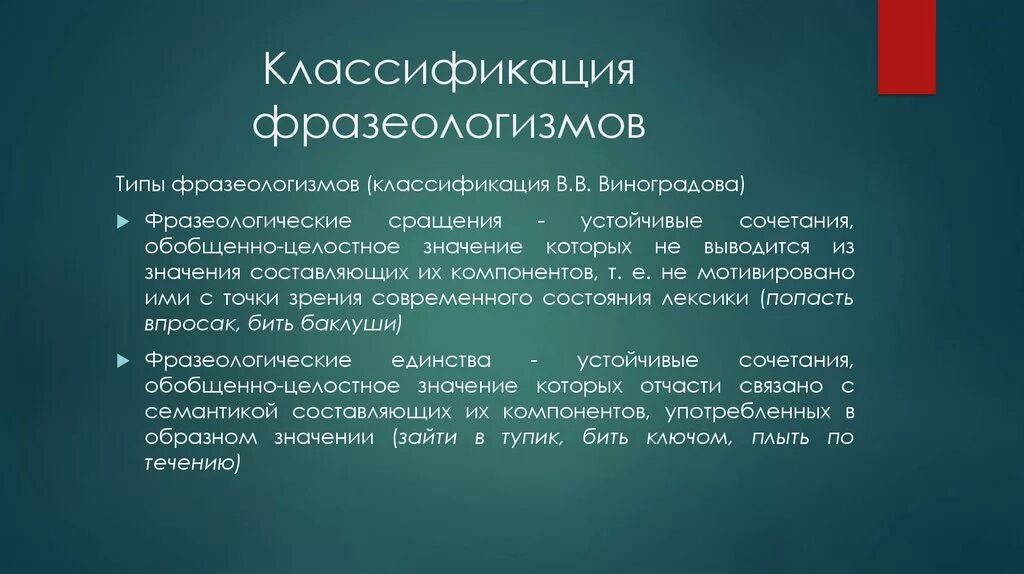 Неправомерный значение