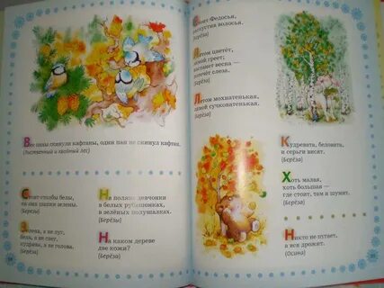 В белых рубашонках в зеленых полушалках
