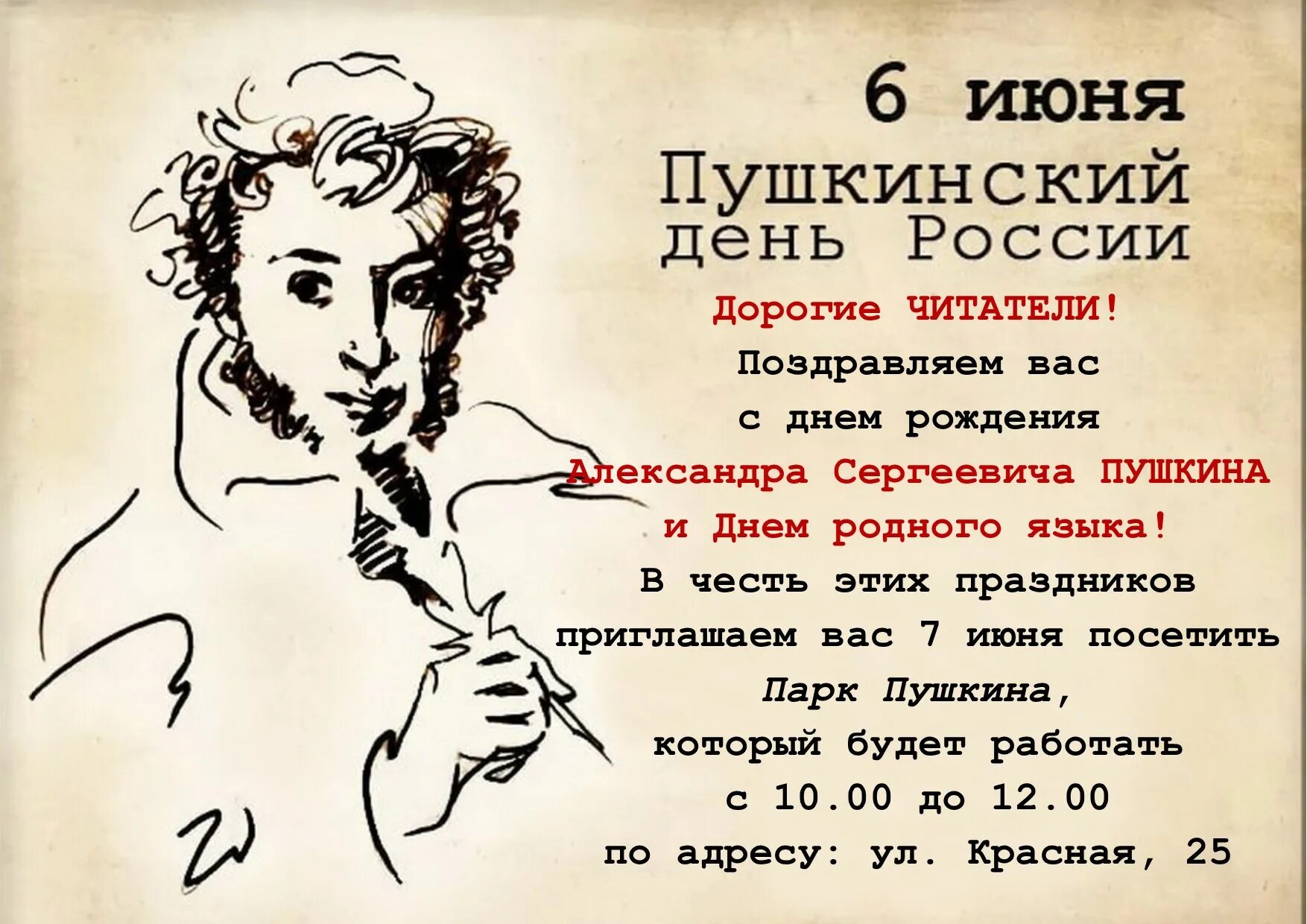 Пушкин ангел стихотворение текст. Ангел пушкин. стихотворение пушкина ангел. стих ангел пушкин. пушкин стих про ангела.