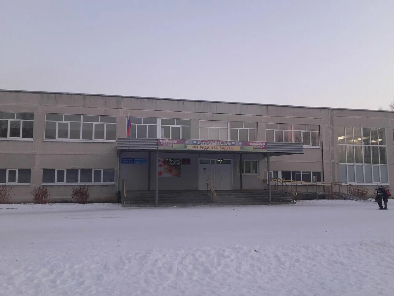 сетевой школы 10. сетевой город школа интернат. школа it лидер. сетевой школы 10. сетевой город барнаул 132 алтайский край школа образование.