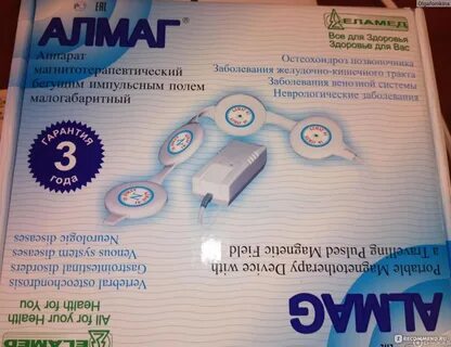 Алмаг 01 отзывы