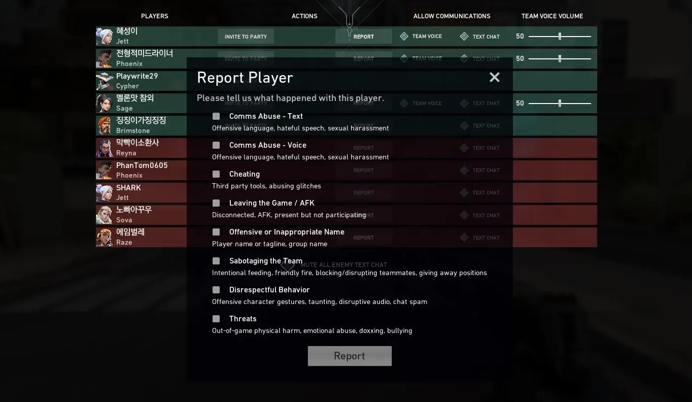 Valorant Report. Report game. Valorant голосовой чат. Player Report плагин. Player reports