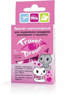 Браслет от укачивания