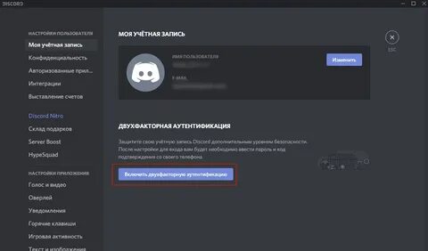Как найти дискорд по номеру телефона