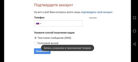 Создание аккаунтов гугл без телефона