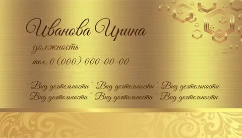 Золотой вариант