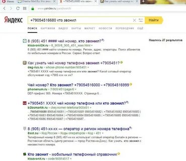 Чей номер 74999510269