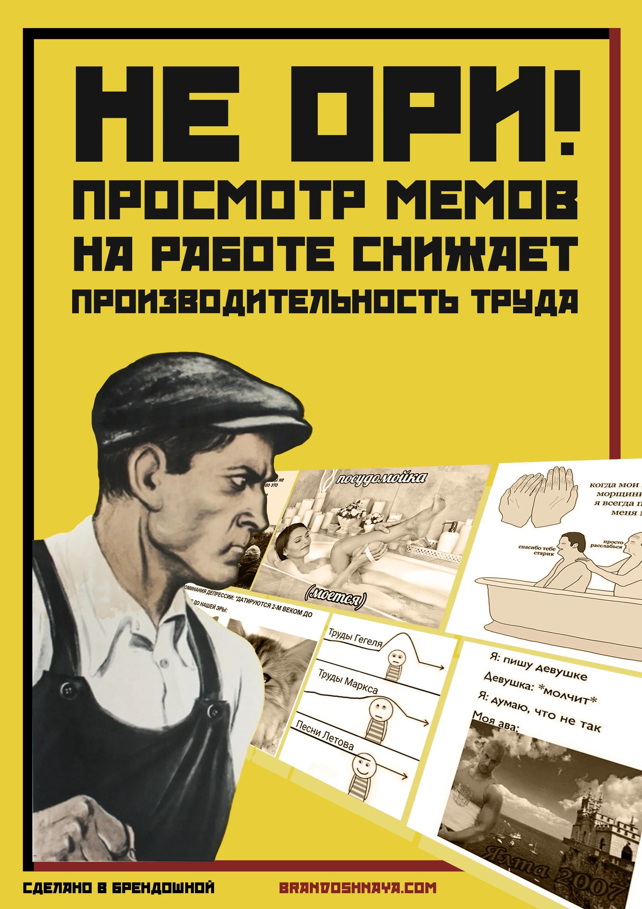 Напишите агитацию