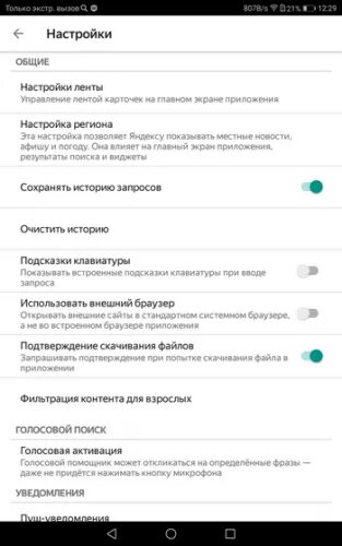 Tcl как отключить голосовой помощник. Как убрать голосовой помощник на телефоне. как отключить голосовой помощник на телефоне виво. как на виво отключить голосового ассистента. как убрать голосового помощника на андроид vivo.