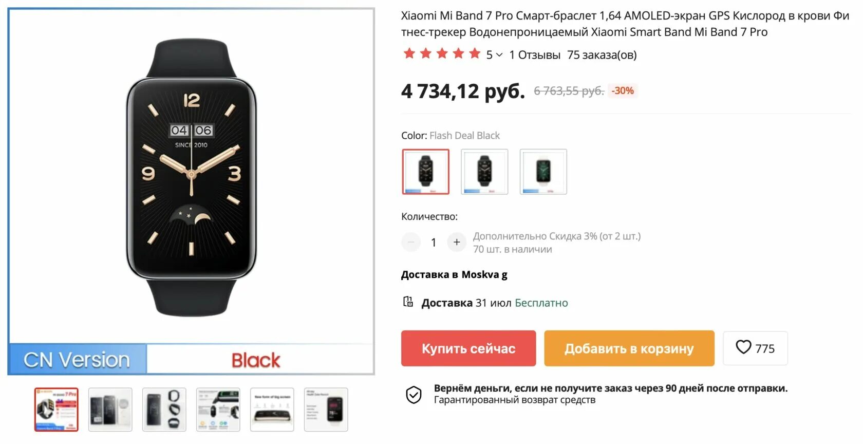 Band 7 какое приложение. Xiaomi band 7 pro. xiaomi smart band 7 pro bhr5970gl. ми бэнд 7 самый дешевый. ми бэнд 7 про алиэкспресс.