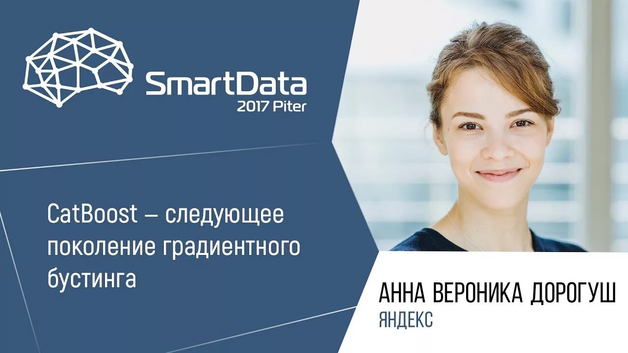 Data 2017