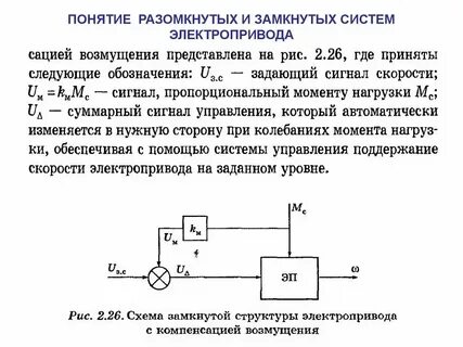 Чем отличается замкнутая и незамкнутая система
