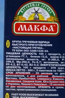 Макфа владелец компании