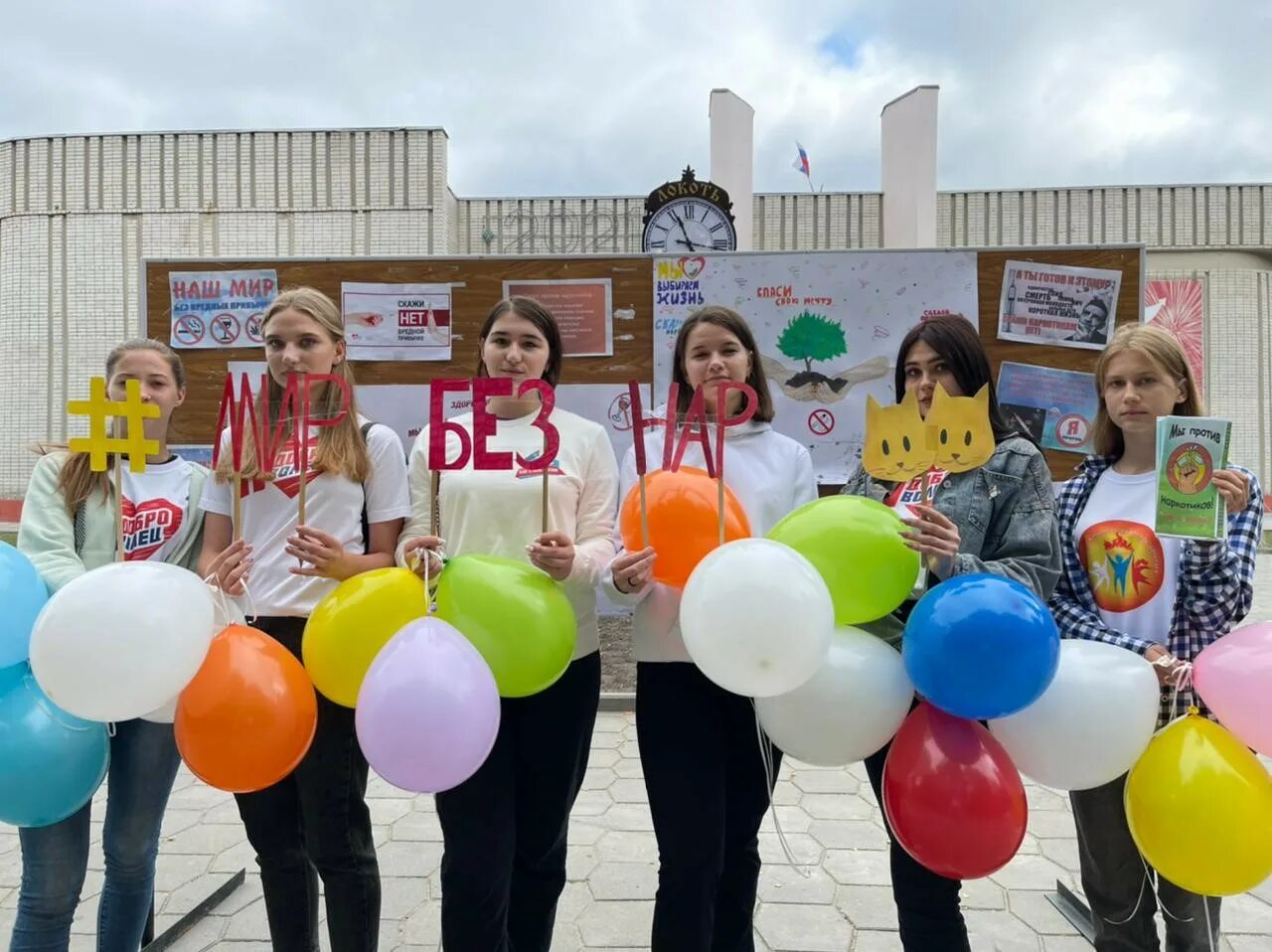 Провели молодежную акцию