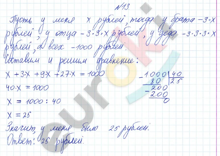 Задание 13 б математика. Математика 4 класс страница 35 упражнение 13. Математика 4 класс номер 195. Гдз по математике четвёртый класс второй вторая школа. Упражнение 27 по математике для 2 класса.