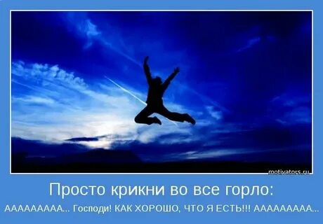 Во все горло заору что тебя люблю
