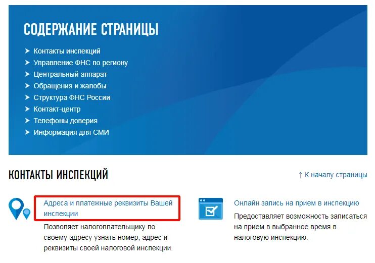 налоговых сервисов фнс. где налоговая служба. на сайте фнс россии. где налоговая служба. где налоговая служба.