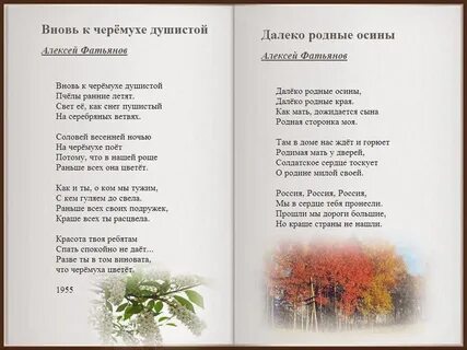 Далекая родная жди меня