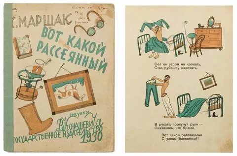 Книга вот они какие