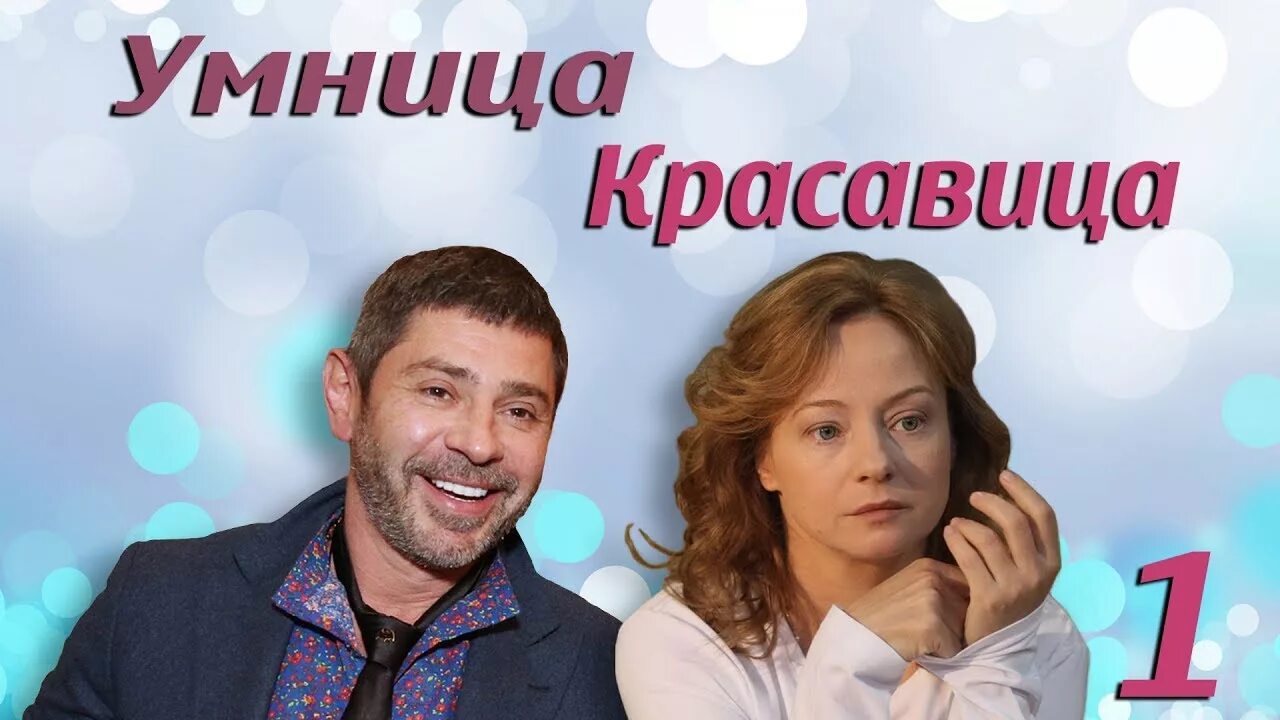 Открытка умница. Надпись умничка. Умница, красавица. Умница и красотка. Медаль умница и красавица.