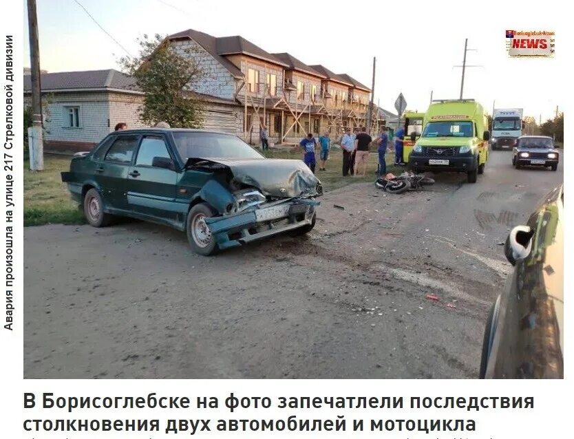 Погода в Борисоглебске. ДТП В Борисоглебске Воронежской области. Происшествия в Борисоглебске Воронежской области. Новости Борисоглебска Воронежской области.