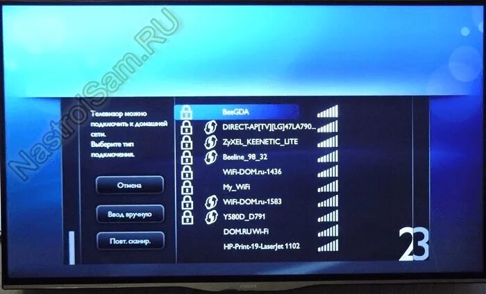 Подключить телевизор Филипс. Подключение интернета к телевизору Филипс. Подключить к вай фай Филипс телевизор. Подключить интернет к телевизору Филипс. Филипс как подключить интернет