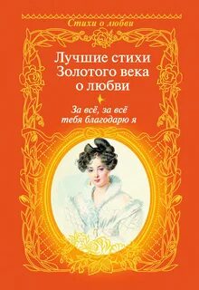 Любовь пушкина к книгам