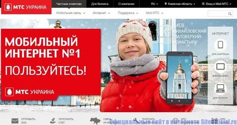 Мтс благовещенск