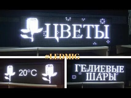 Табло нижневартовск