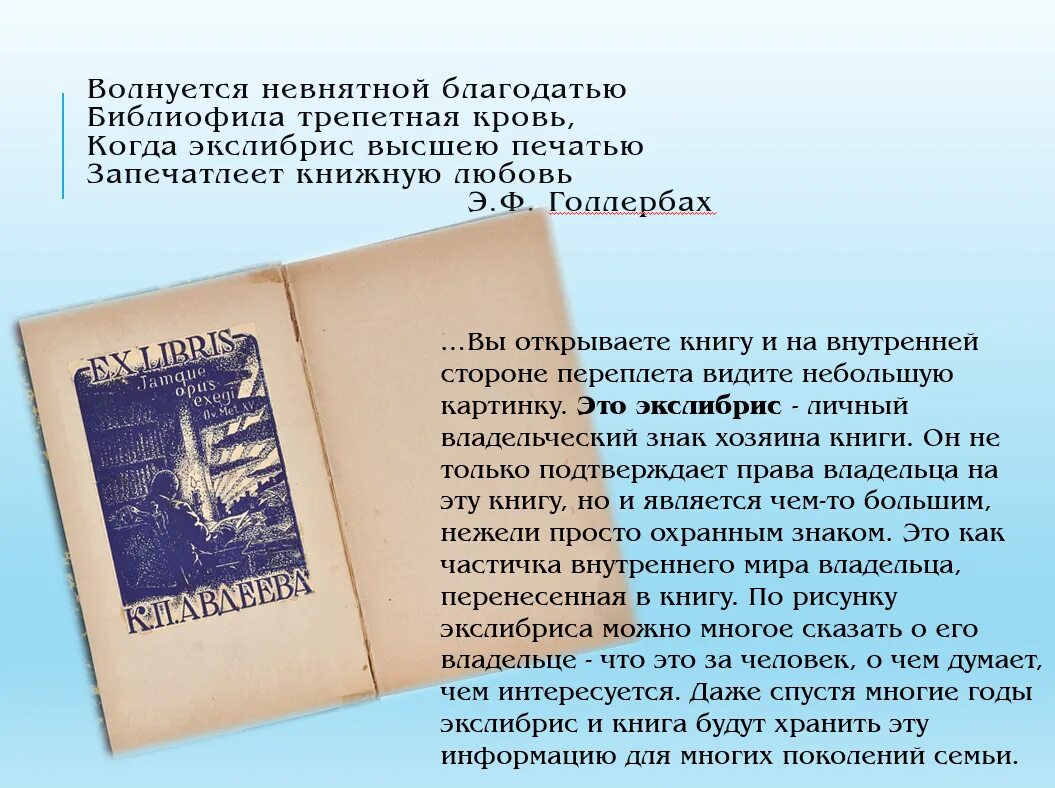 Обращения интервалов сольфеджио 3 класс теория. Книгу переместили с нижней. Книгу переместили с нижней. Книгу переместили с нижней. Замятин мы книга.