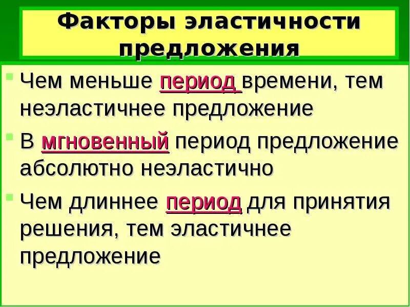 Примеры периода в литературе. Предложение период примеры. Период примеры из литературы. Период в литературе примеры. Предложения с периодом из художественной литературы.