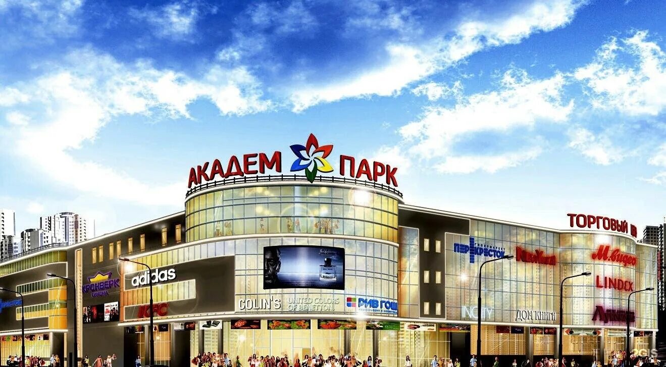 Новый торговый центр в казани казань молл. Тц академ парк санкт-петербург. Тц тюменский тюмень. Вояж тюмень торговый центр. Как сейчас называется торговый.