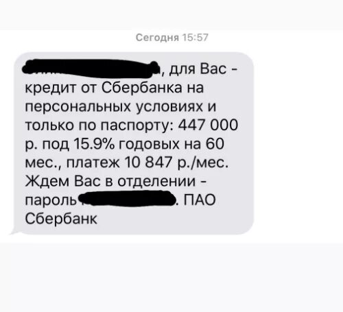 Сообщение от росдолг