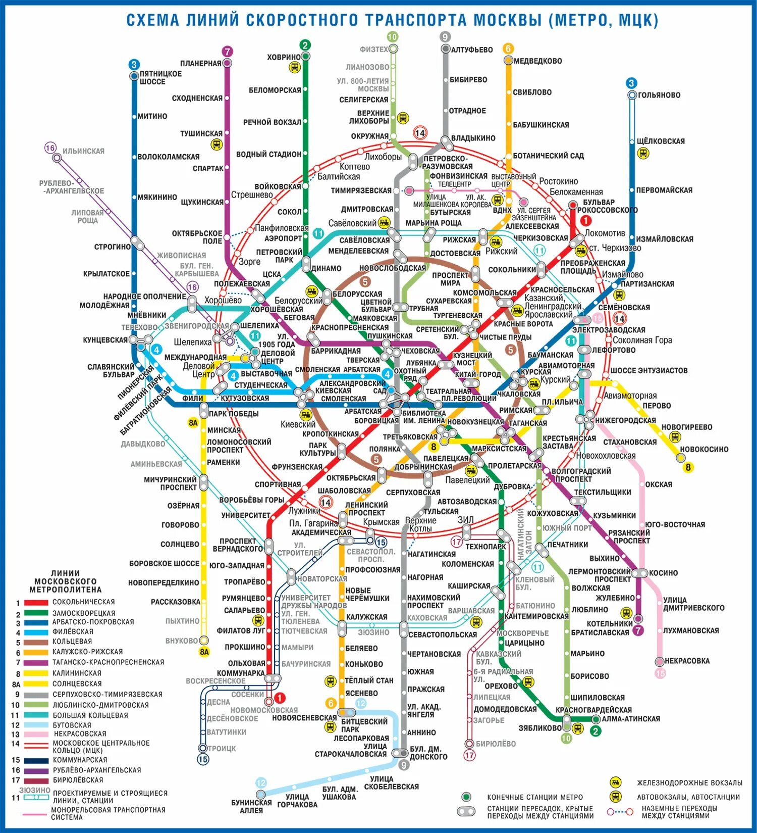 Карта московских метро города. Схема линий скоростного транспорта Москвы 2021. Схема метро Московского метрополитена 2021. Карта метрополитена Москва 2021. Карта метрополитена с МЦК.