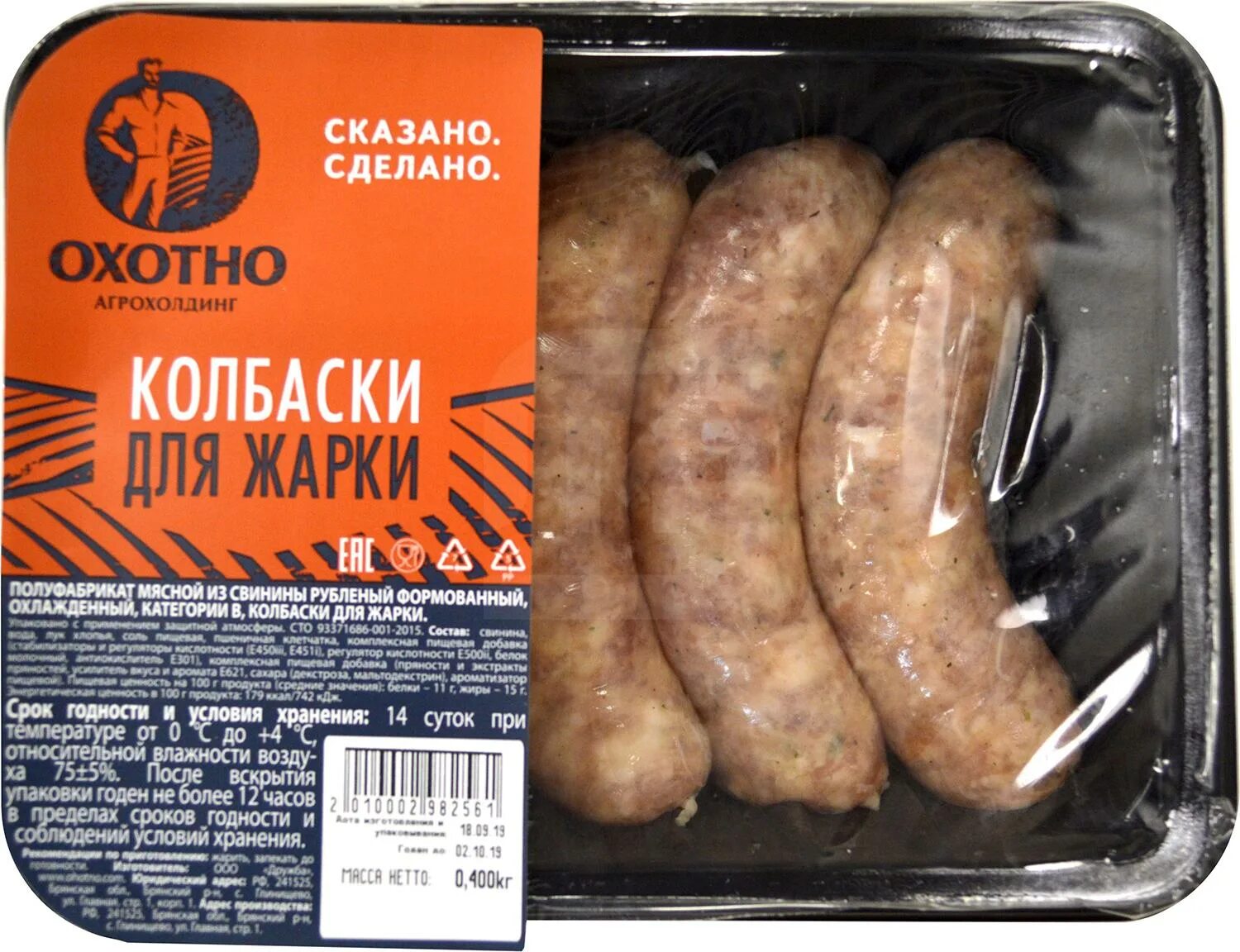 колбаски клинские гранд шеф. колбаса охотно. колбаса охотно. купаты мираторг говядина. колбаса по.