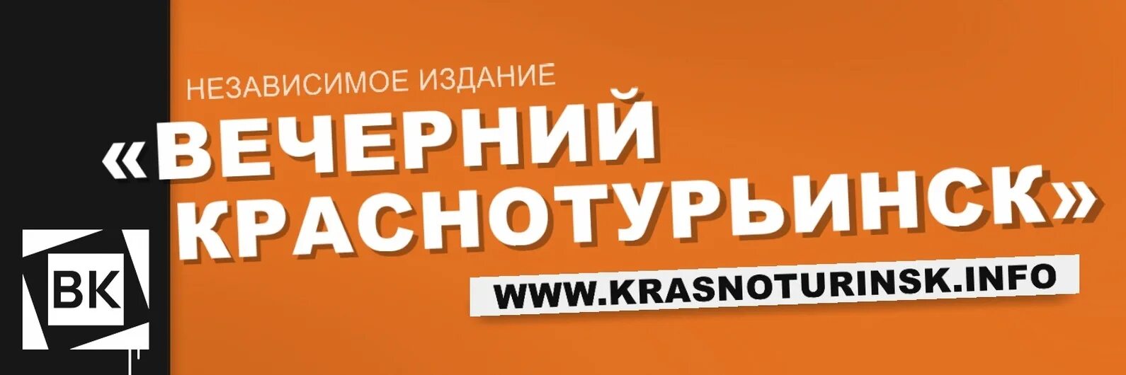 Вечера краснотурьинск. «молодежный центр «олимпиец». Вечера краснотурьинск. Краснотурьинск логотип. Вечерний краснотурьинск логотип.