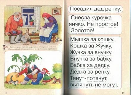 Сказки с картинками пдф