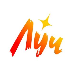 Лета луч нн