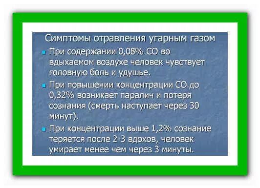 Отравление газами мкб 10. Отравление угарным газом мкб 10. Отравление угарным газом код мкб 10. Отравление угарным газом мкб 10 у взрослых. Симптомы отравления угарным газом от печки.