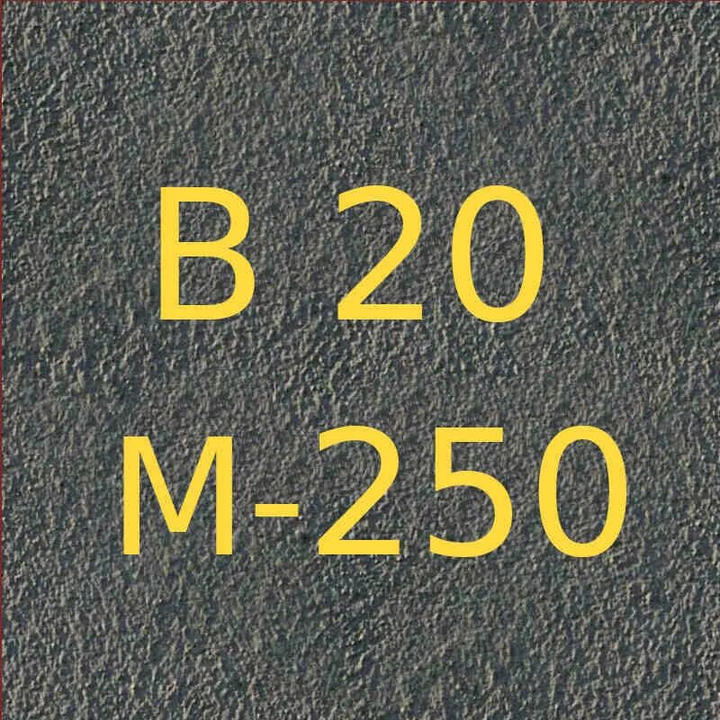 Бетон кл. В15(м200). Бетон марки м200 (класс прочности в15). Смеси бетонные в15 м200. Смесь бетонная тяжелого бетона в15 (м200). Бетон б 25